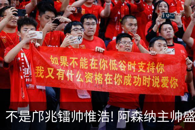 不是邝兆镭帅惟浩! 阿森纳主帅盛赞U17一人: 他是中国足球未来！