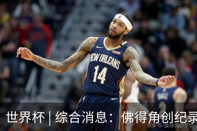 世界杯 | 综合消息：佛得角创纪录晋级 登贝莱“戴帽”抢戏