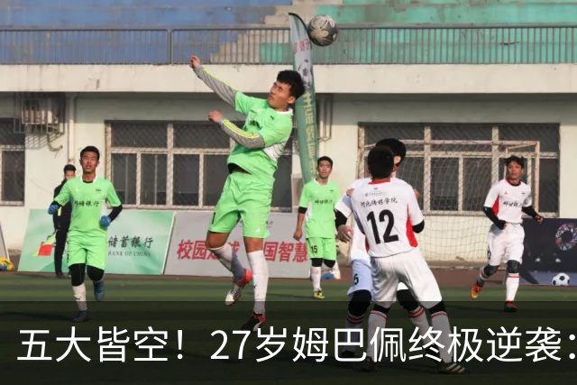 五大皆空！27岁姆巴佩终极逆袭：32%概率领跑金球奖 第2名仅他一半