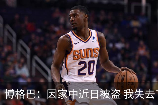 博格巴：因家中近日被盗 我失去了世界杯冠军奖牌