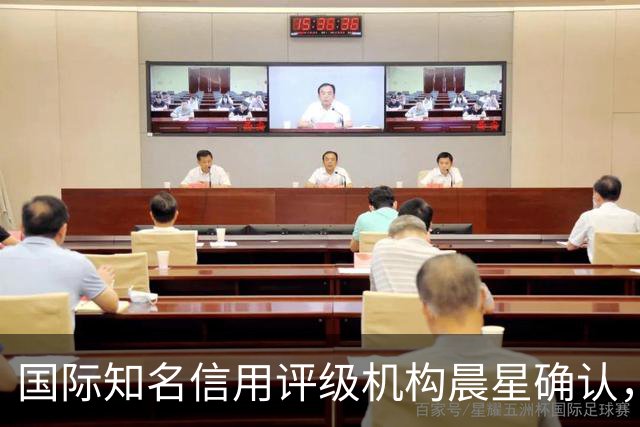 国际知名信用评级机构晨星确认，巴萨获得BBB信用评级