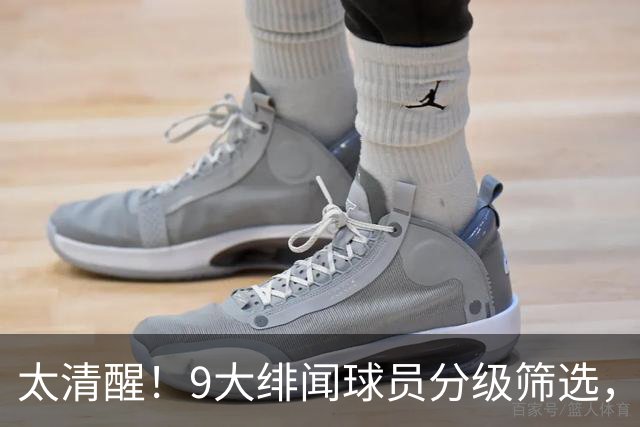 太清醒！9大绯闻球员分级筛选，阿森纳夏窗暗藏佛系玄机