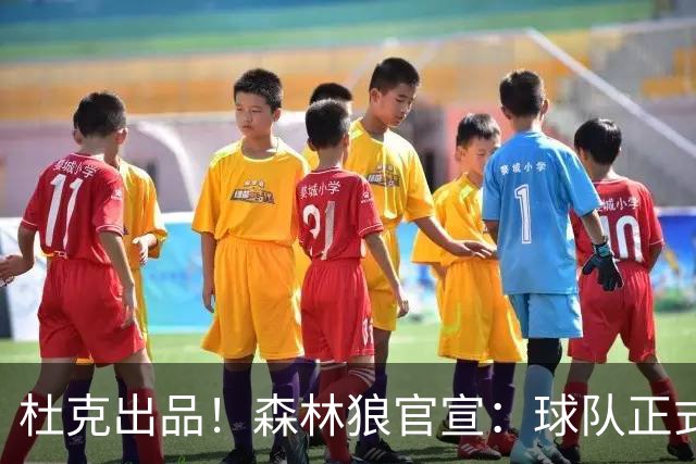 杜克出品！森林狼官宣：球队正式签下后卫以赛亚·埃文斯