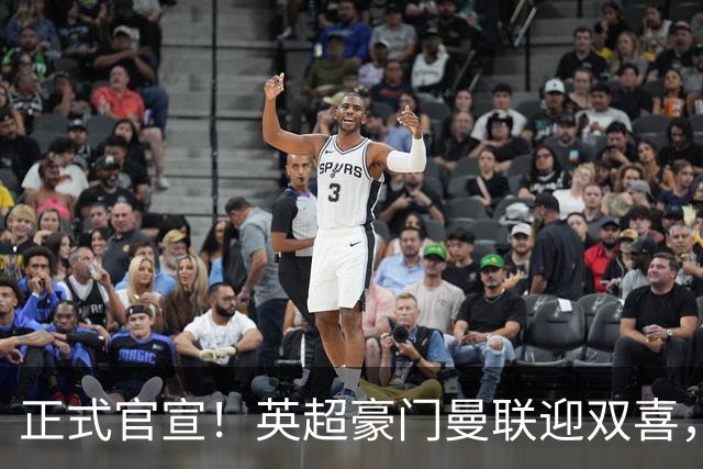 正式官宣！英超豪门曼联迎双喜，卡里克信心十足，新赛季剑指冠军