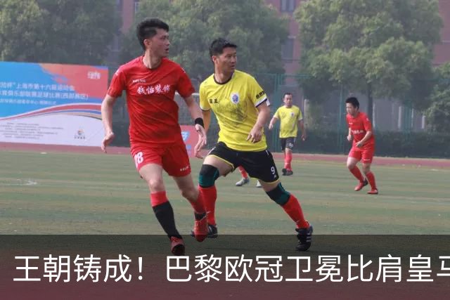 王朝铸成！巴黎欧冠卫冕比肩皇马 碾压巴萨拜仁枪手夺冠