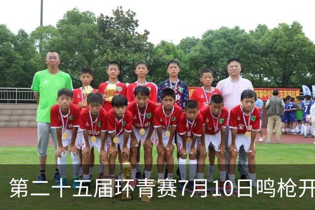 第二十五届环青赛7月10日鸣枪开赛