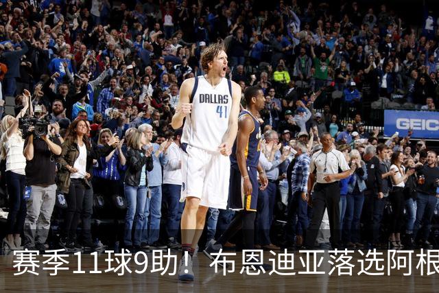 赛季11球9助！布恩迪亚落选阿根廷名单 欧联决赛曾传射助维拉夺冠