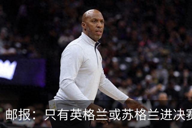 邮报：只有英格兰或苏格兰进决赛，威廉王子才会去现场看世界杯