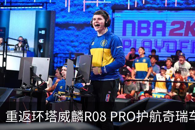 重返环塔威麟R08 PRO护航奇瑞车队征战新疆