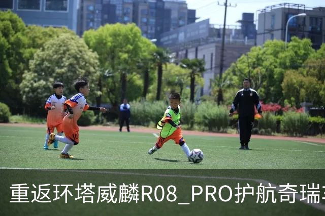 重返环塔威麟R08 PRO护航奇瑞车队征战新疆