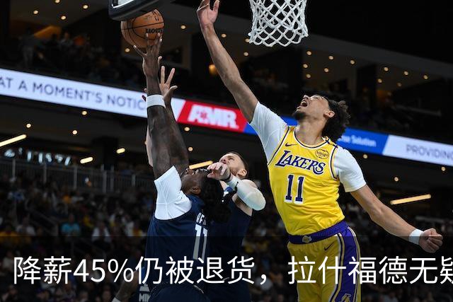 降薪45%仍被退货，拉什福德无疑巴萨，拜仁报价曼联，抄底拉师傅