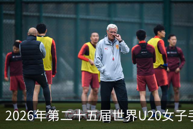2026年第二十五届世界U20女子手球锦标赛在山西晋中开幕