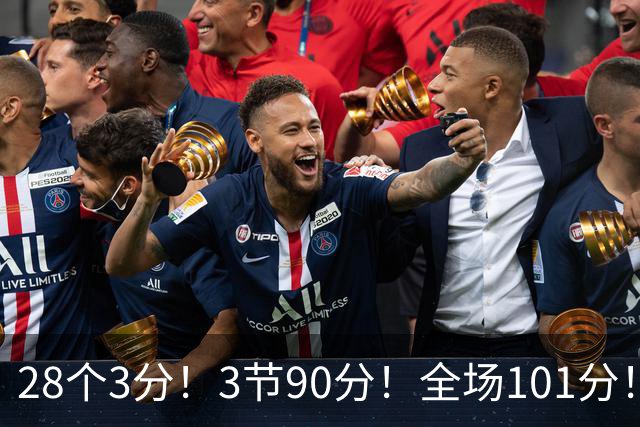 28个3分！3节90分！全场101分！鬼哥捅穿了联赛天花板！