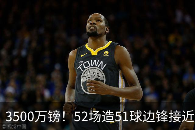 3500万镑！52场造51球边锋接近加盟，阿森纳边路补强迎来新选择