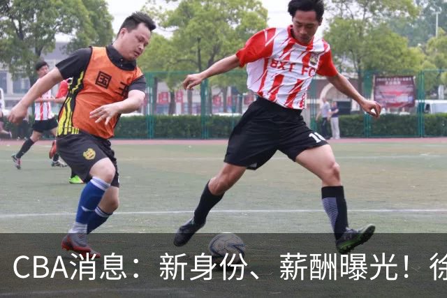 CBA消息：新身份、薪酬曝光！徐杰抵达四川，正式签约新合同，黄金导师身份曝光